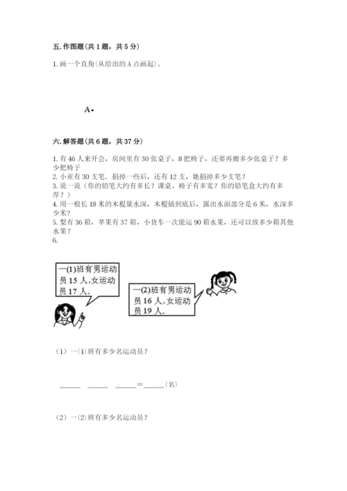 2022人教版二年级上册数学期中测试卷精品【预热题】.docx
