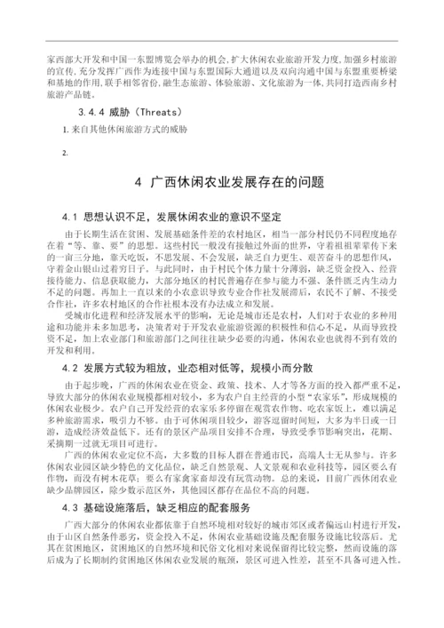 吴艳香毕业论文初稿.docx