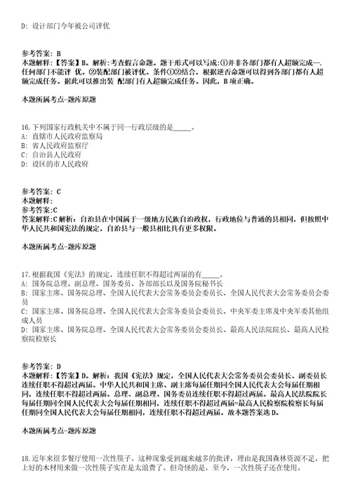 2020年04月浙江宁波慈溪市人民医院医疗健康集团桥头分院招考聘用编外用工模拟卷