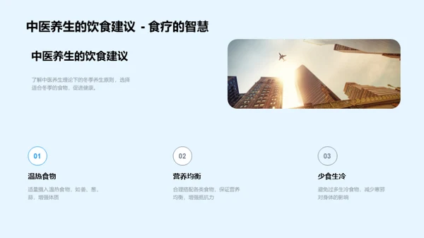 大寒养生与文化