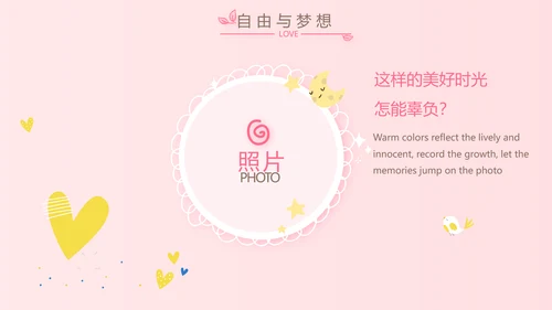 公主粉色今天我满月啦电子相册PPT