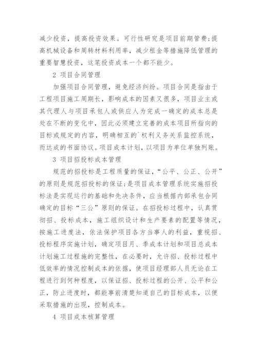 电力工程毕业论文.docx