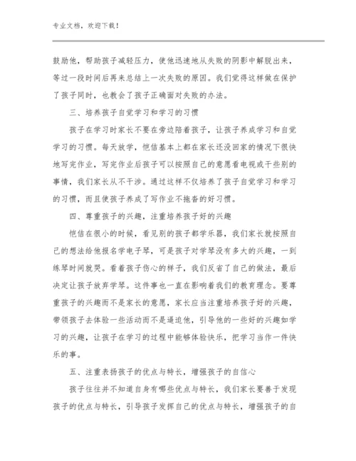 2024年致青年教师心得体会优秀优选范文18篇.docx