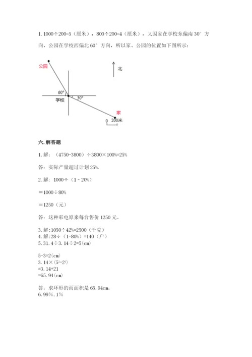 2022六年级上册数学期末考试试卷附完整答案【必刷】.docx