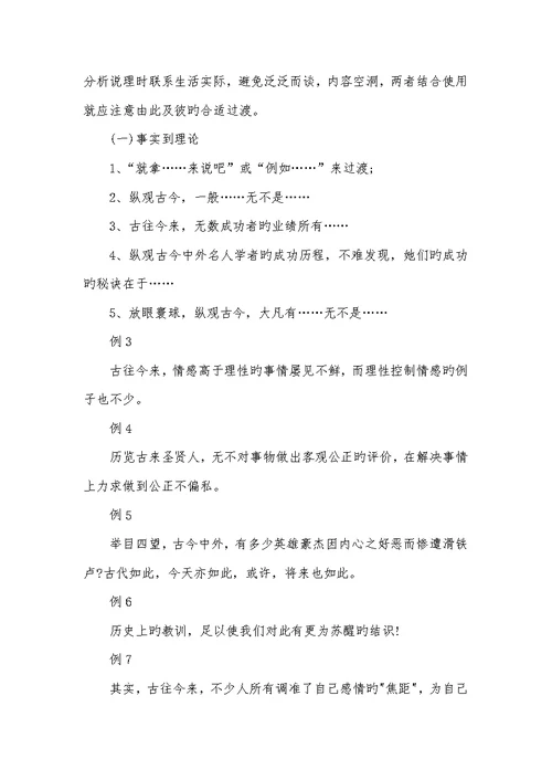 2022年高考作文系统写作指导：承上启下六种技巧高考作文写作指导