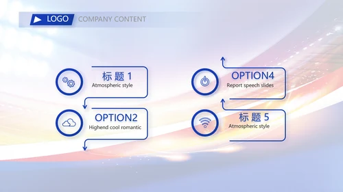 激情卡塔尔世界杯足球赛比赛PPT