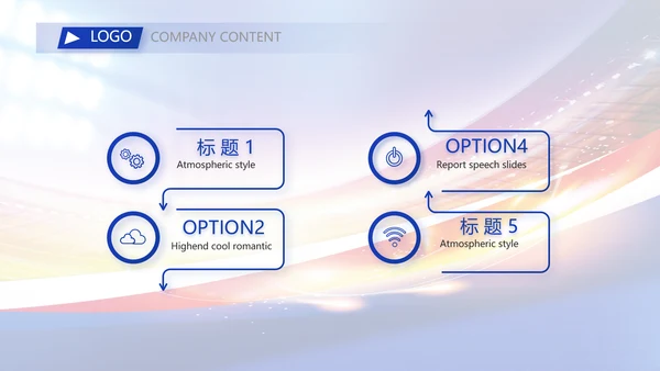 激情卡塔尔世界杯足球赛比赛PPT
