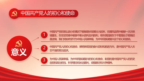 党建党支部年终工作总结汇报PPT党课