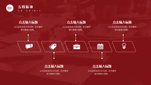 新青年耀青春五四青年节通用PPT模板