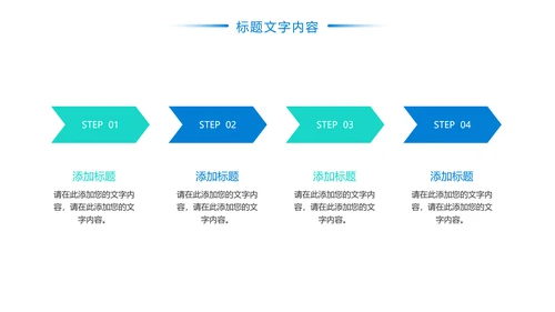 娱乐健身运动羽毛球比赛培训PPT模板