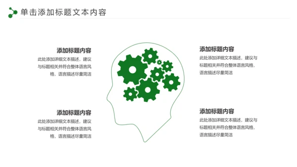 低碳环保绿色城市生态文明建设PPT模板