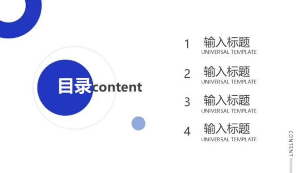 招商引资投资计划书通用PPT模板