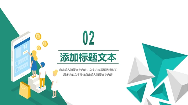 简约扁平化中国农业银行总结报告PPT模板