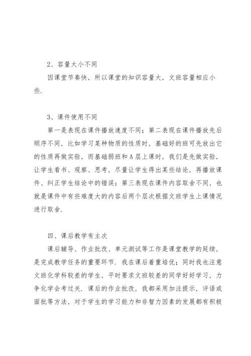 化学教师教学工作总结【5篇】.docx