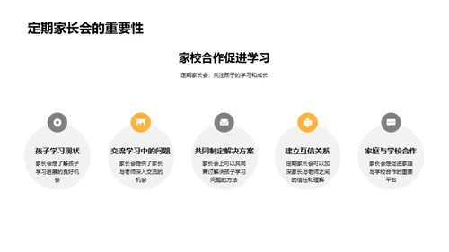 四年级语文学习导览