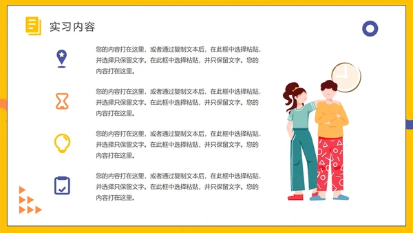 扁平大学生实习报告PPT模板
