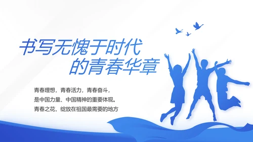 蓝色大气预备党员党建年终述职报告动态PPT