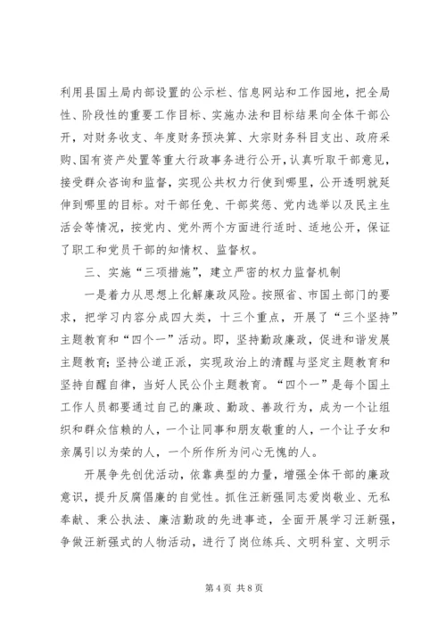 全省国土资源系统窗口单位 (3).docx