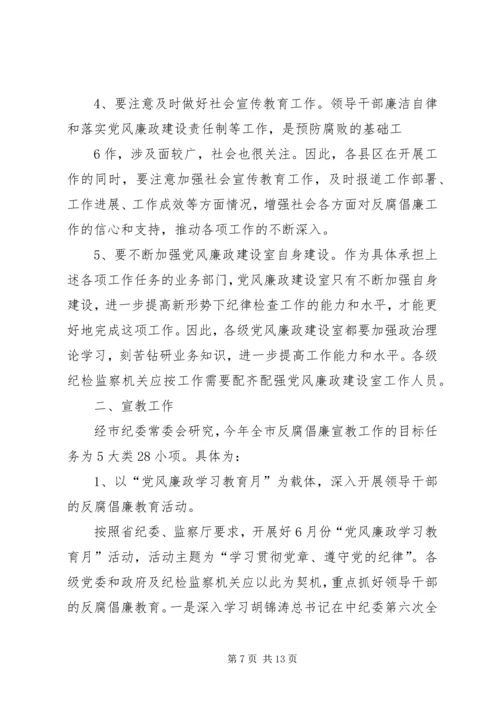 县委书记在纪检监察工作座谈会上的讲话 (4).docx