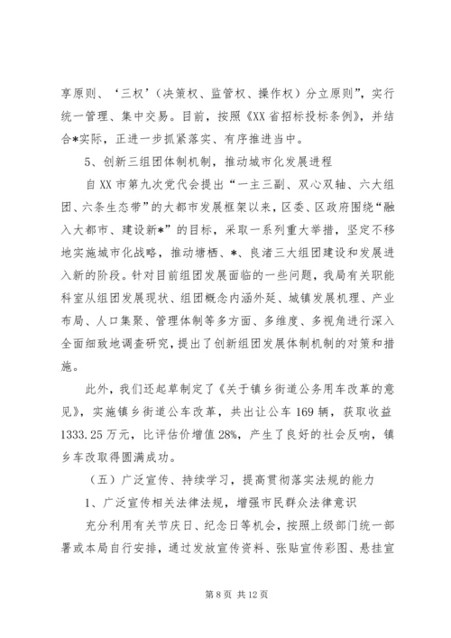 城管政策执法汇报材料.docx