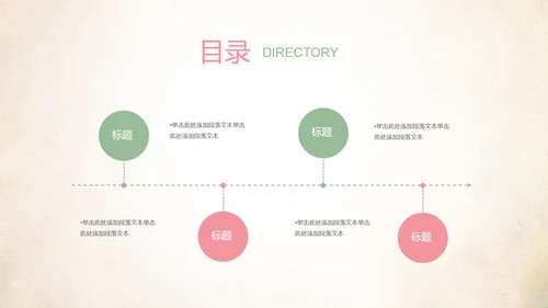 创意爱心公益感恩母亲节动态PPT