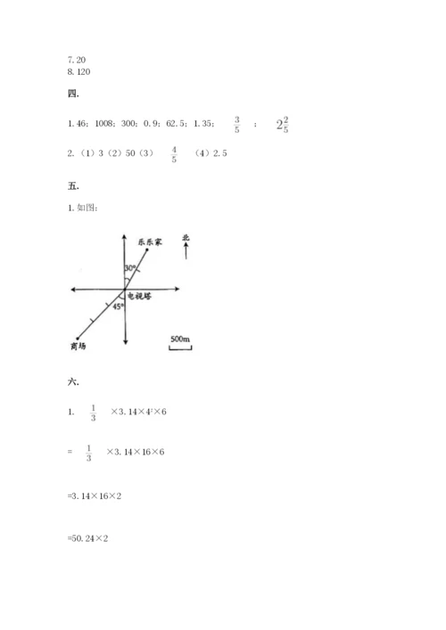人教版数学六年级下册试题期末模拟检测卷【名师系列】.docx