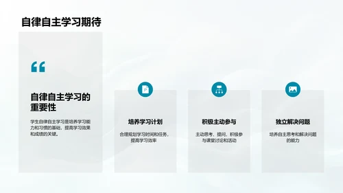 新学年教学计划