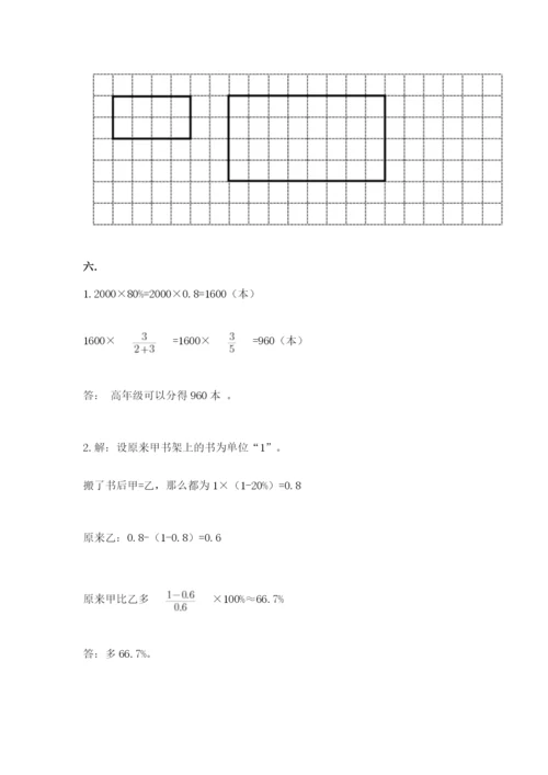 人教版六年级数学小升初试卷附答案【培优a卷】.docx