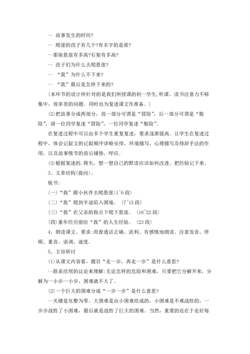 语文教案集合6篇.docx