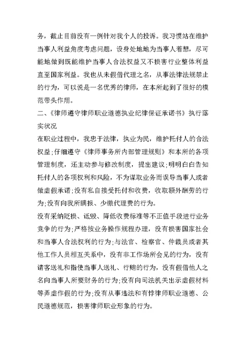 律师年终工作总结格式十篇