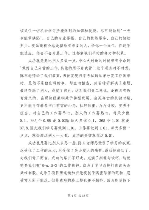 学习劳模张庆龙事迹心得体会.docx