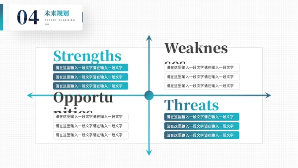 职业生涯晋升述职报告通用PPT模板