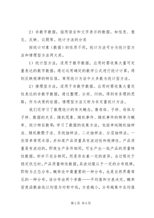 继续教育的学习心得 (4).docx