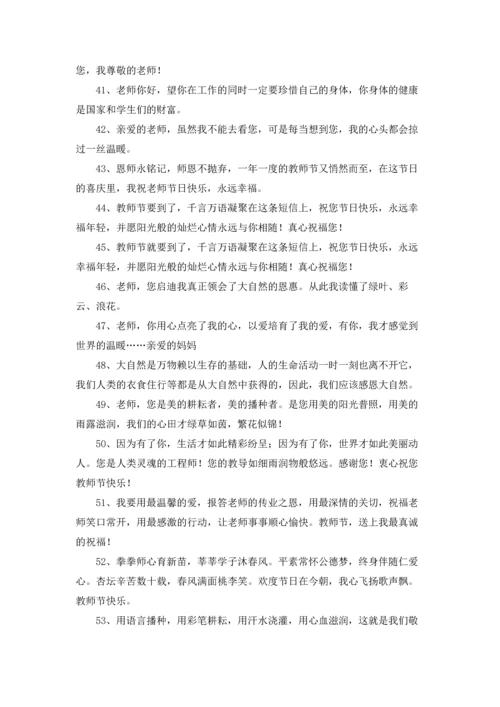 写给幼儿园老师的话.docx