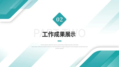 大气绿色简约几何季度工作总结季度工作汇报述职报告ppt模板