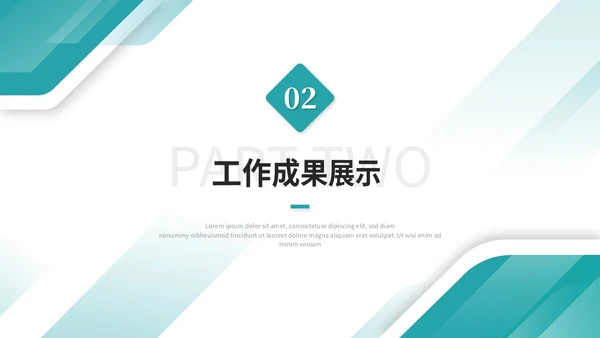 大气绿色简约几何季度工作总结季度工作汇报述职报告ppt模板