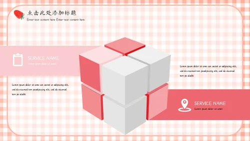 快乐六一儿童节通用PPT母版