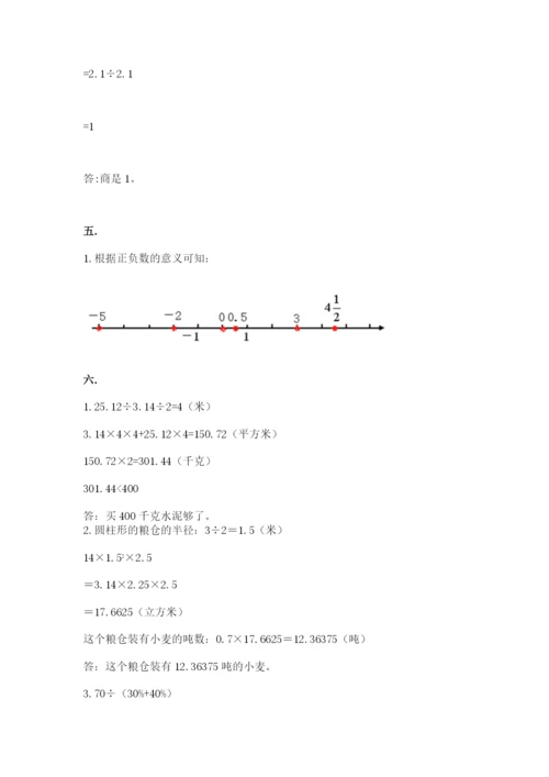 苏教版数学六年级下册试题期末模拟检测卷含完整答案（名师系列）.docx