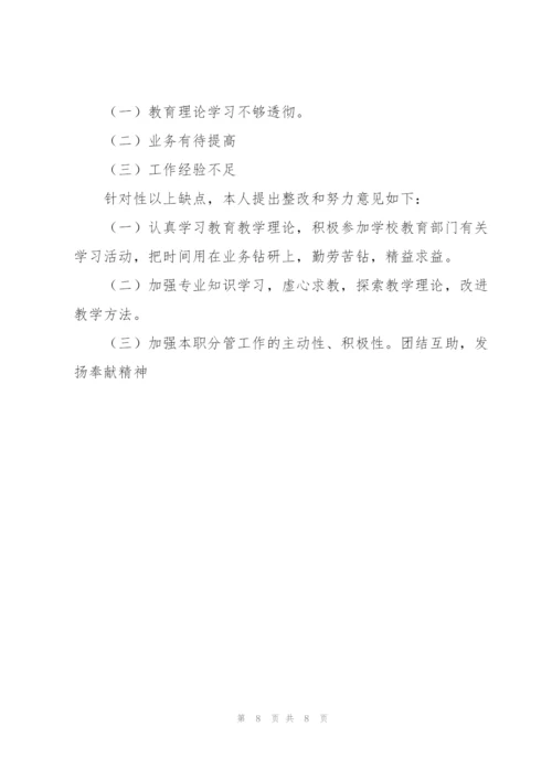 师德工作计划.docx