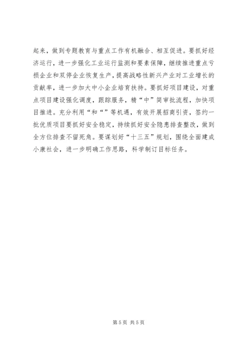 县委书记三严三实教育学习发言稿.docx