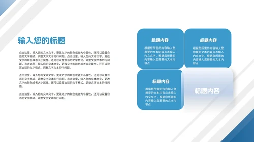 简约商务风几何项目进度工作报告PPT模板