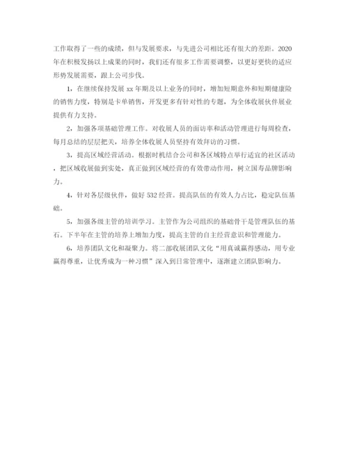精编之保险公司内勤年度工作总结范文.docx