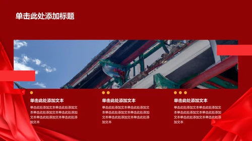 红色渐变喜庆节日庆典PPT模板