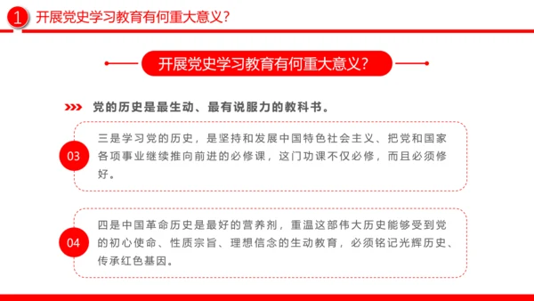 三大关键问题党员干部党史教学PPT党课模板
