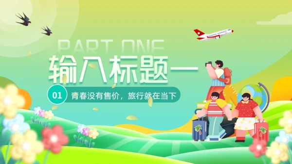去旅行吧，小清新绿色旅游通用PPT模板