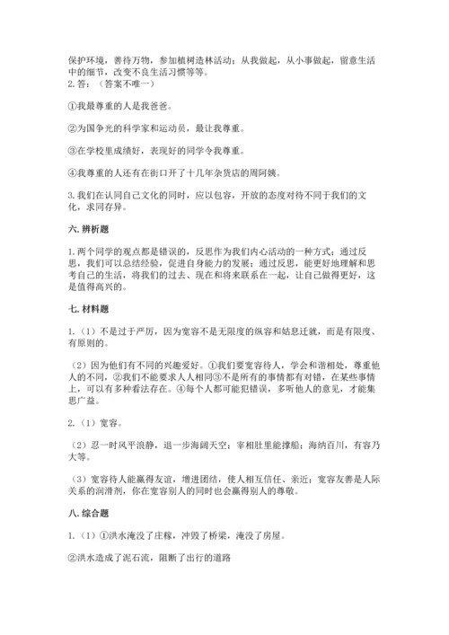 六年级下册道德与法治 《期末测试卷》附参考答案【黄金题型】.docx