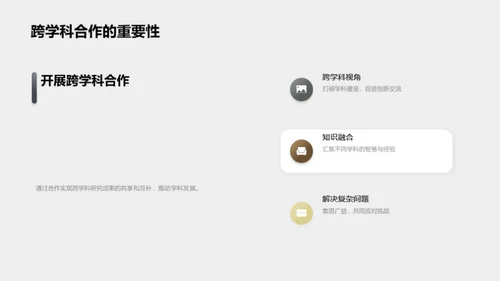 知识造就力量