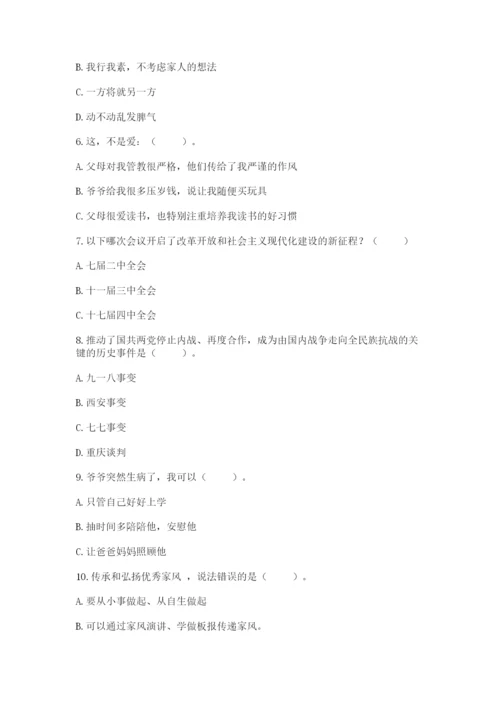 部编版五年级下册道德与法治 期末测试卷及答案【名师系列】.docx