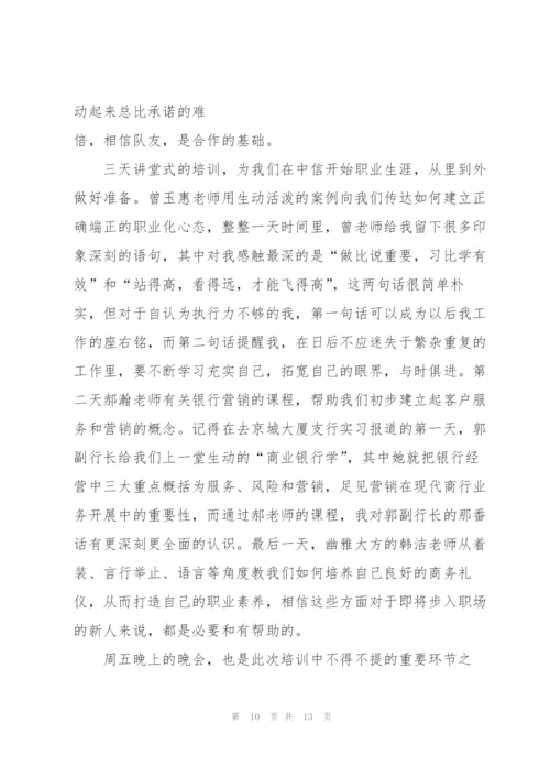 客服岗位培训心得总结范文.docx