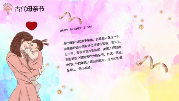 妈妈的爱一生相伴母亲节通用PPT模板